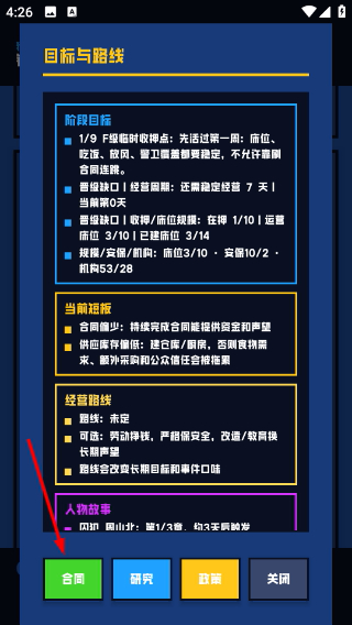 狱长我来当