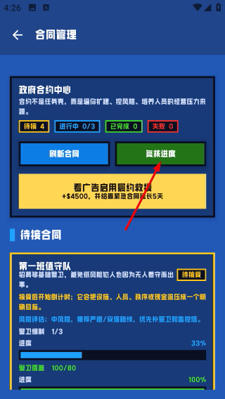 狱长我来当