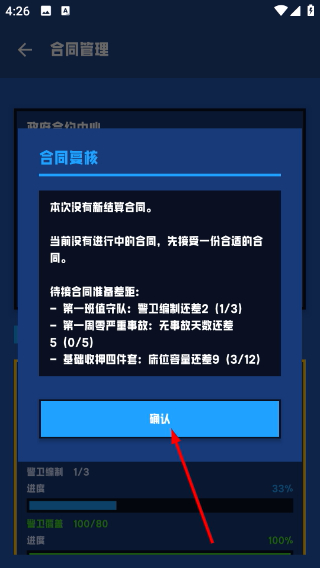 狱长我来当