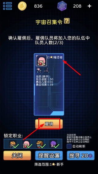 星际探险队折相思