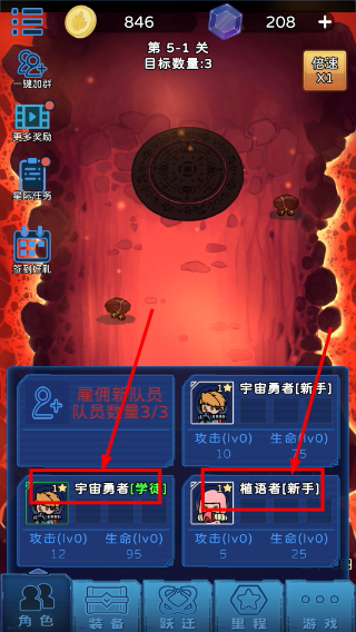 星际探险队折相思