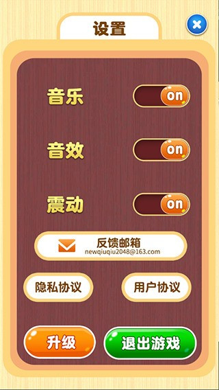 2048碰撞球