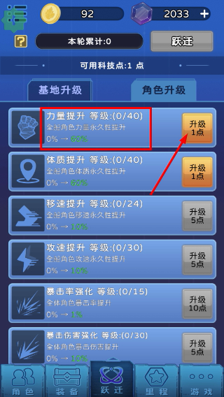 星际探险队无限资源版