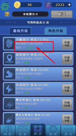 星际探险队无限资源版