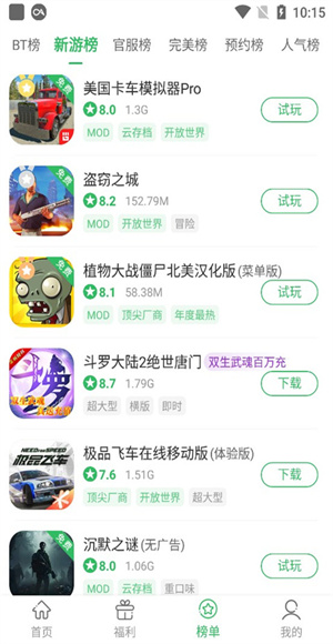 百分网游戏盒子官方免费下载