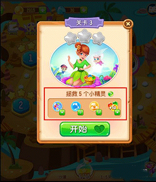 泡泡精灵传奇
