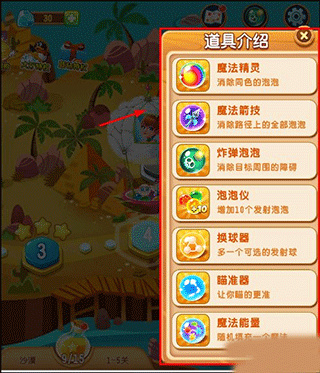 泡泡精灵传奇