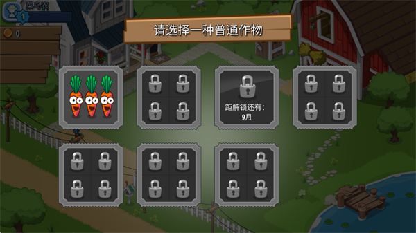 闲置农业帝国