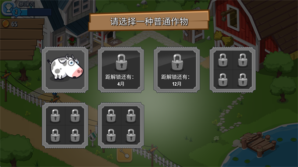 闲置农业帝国