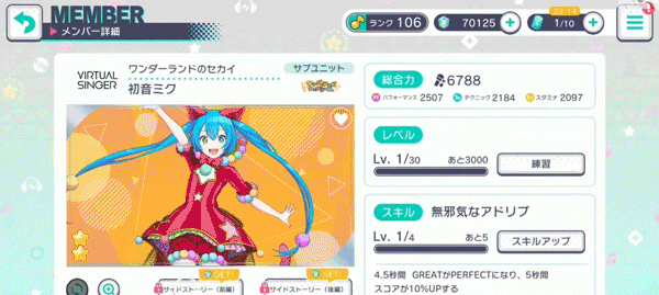 pjsk音游