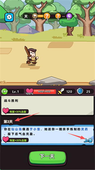 无畏骑士