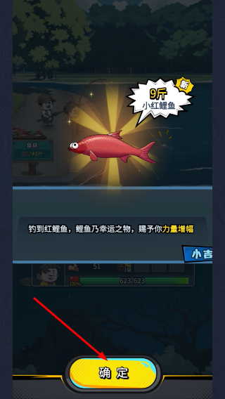 楚新钓钓鱼模拟