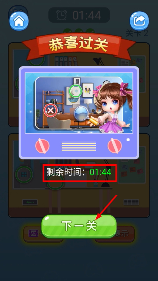 找不同达人