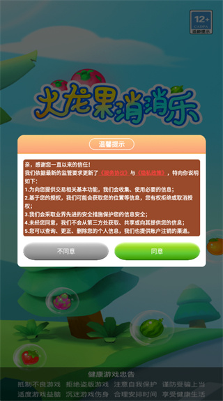 火龙果消消乐红包版