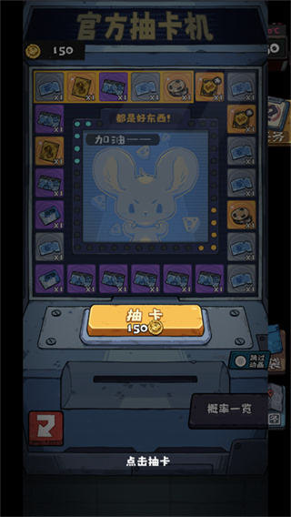 抽卡监狱2