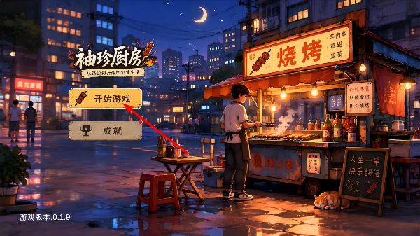 袖珍厨房