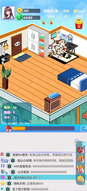 主播日记