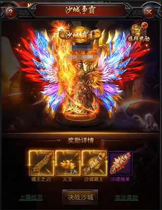 战沙邑正版传奇手游
