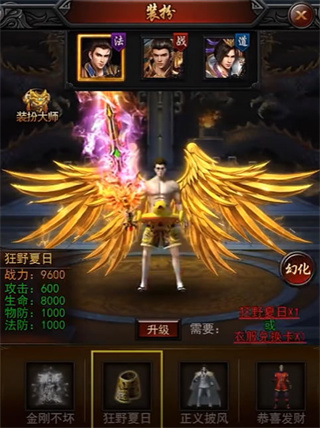 战沙邑正版传奇手游