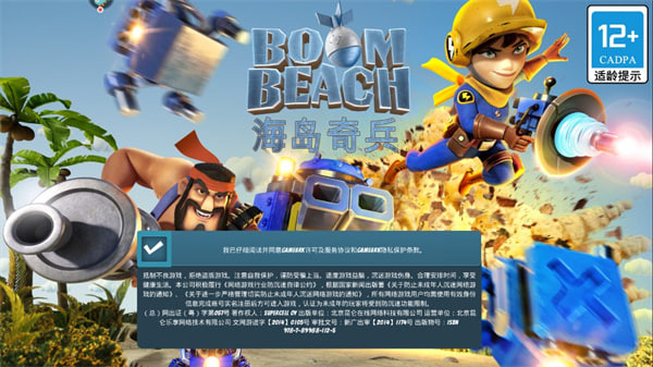 Boom Beach海岛奇兵国际服下载