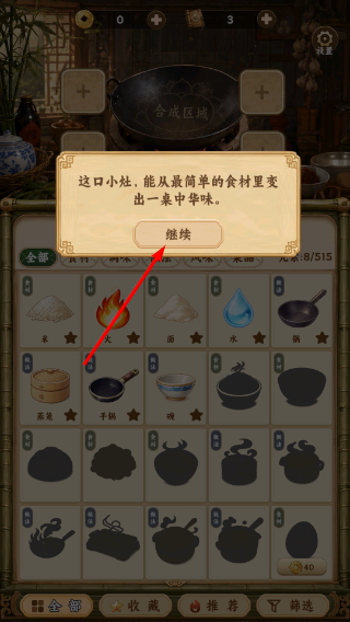 中华料理