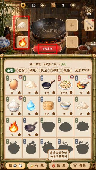 中华料理