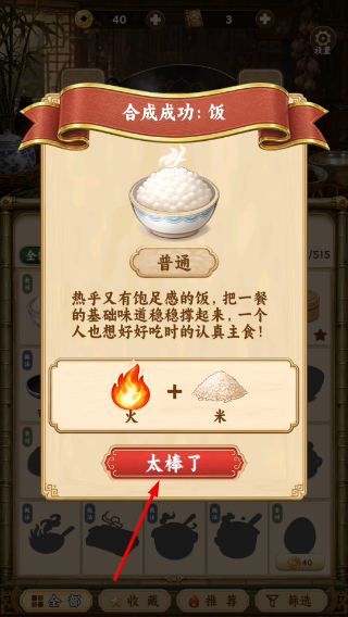 中华料理