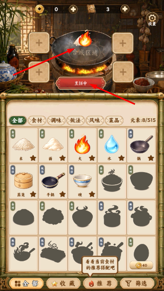 中华料理