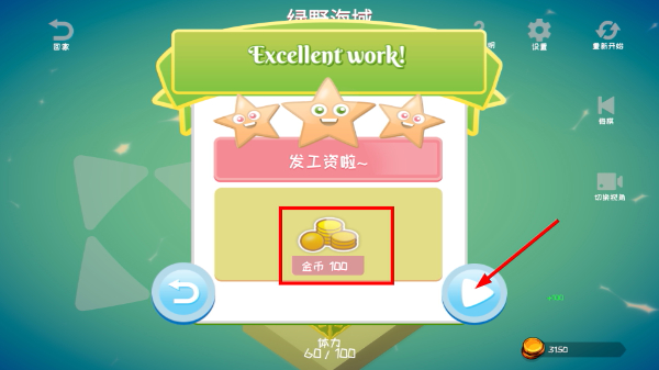 喵运工物语