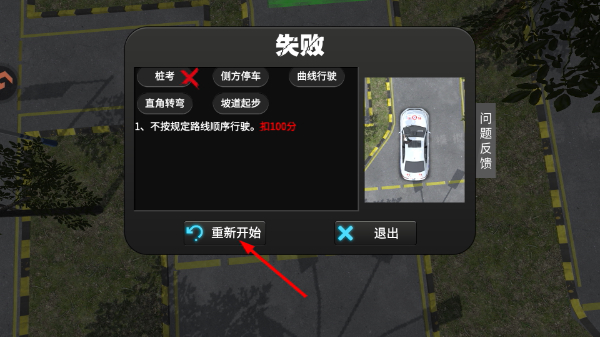 驾考模拟老司机之路