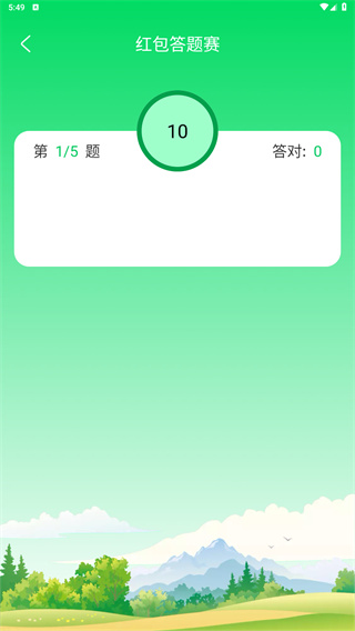 超级红包群