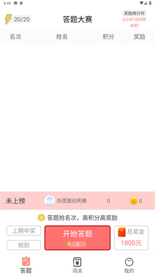 超级红包群