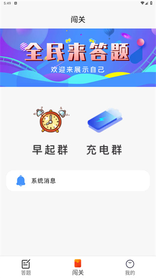 超级红包群