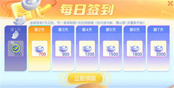 同城游温岭麻将
