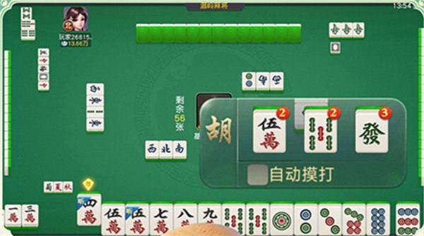 同城游温岭麻将