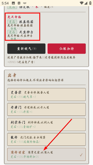 诸天万界