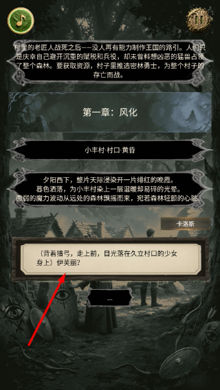 啸风密林