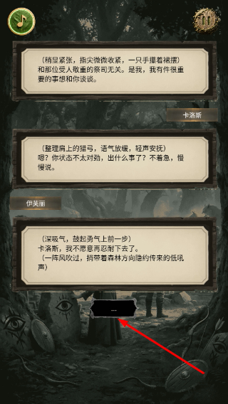 啸风密林