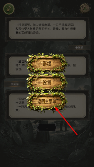 啸风密林