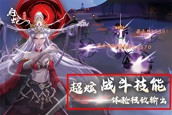白蛇疾闻录
