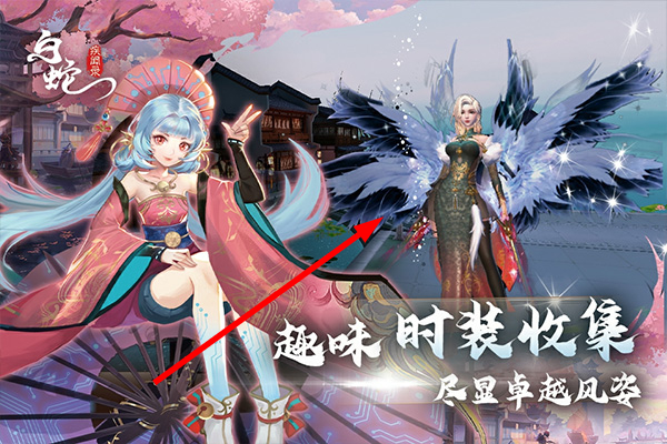 白蛇疾闻录