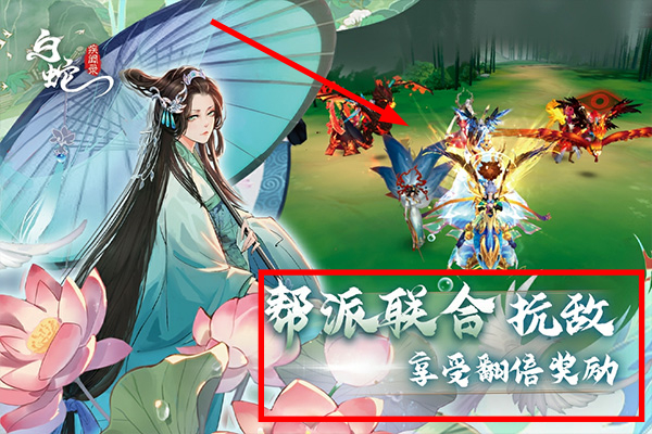白蛇疾闻录
