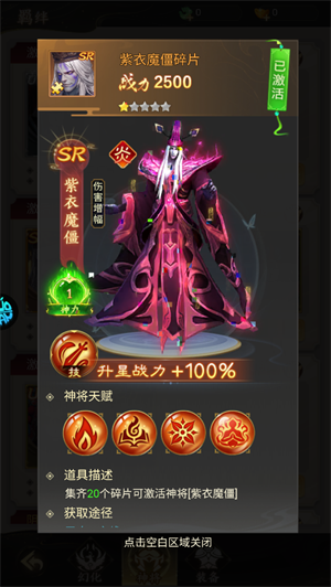 除妖大冒险