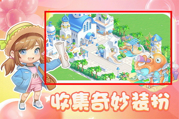 圆梦庄园
