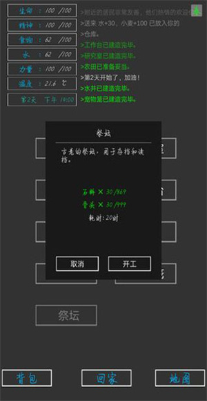失落之地