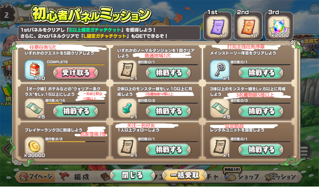 魔物娘モンスター娘TD