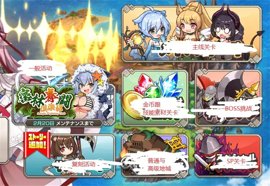 魔物娘モンスター娘TD