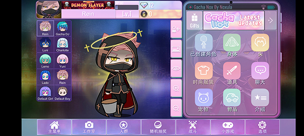GachaNox最新版本