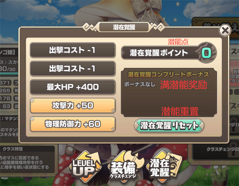 魔物娘モンスター娘TD