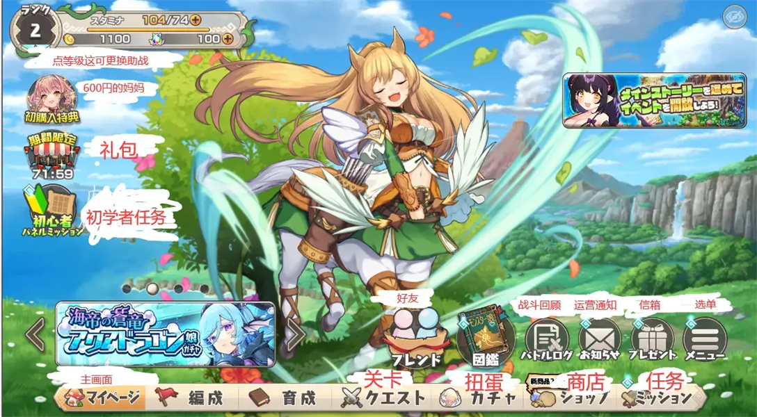 魔物娘モンスター娘TD